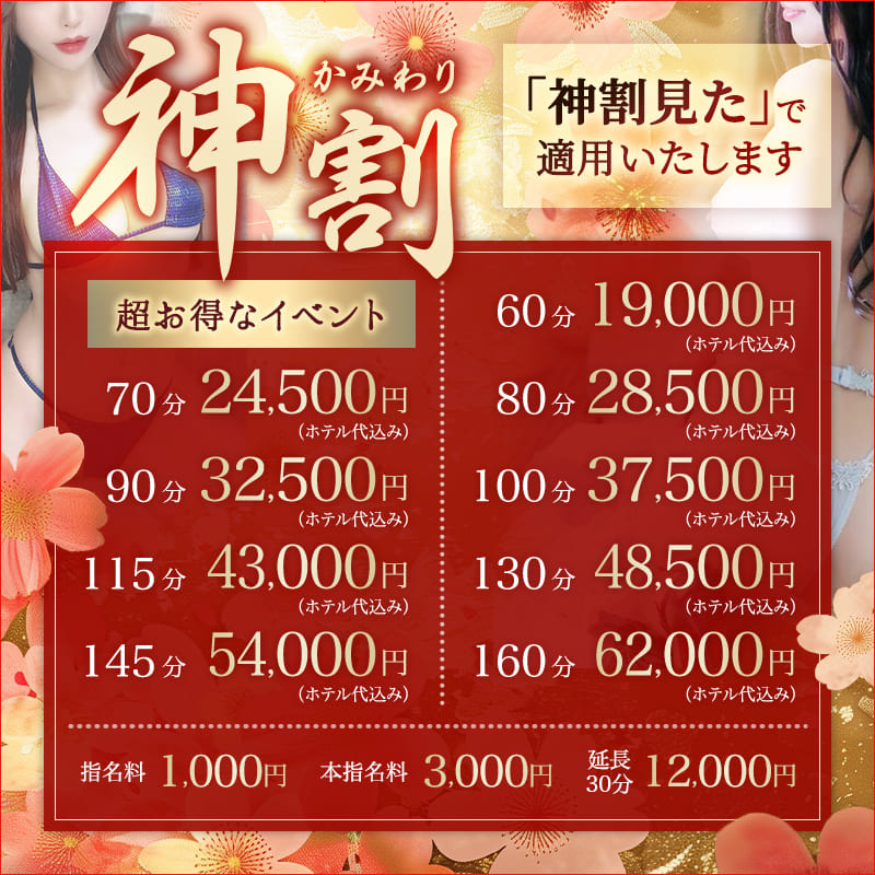イベント