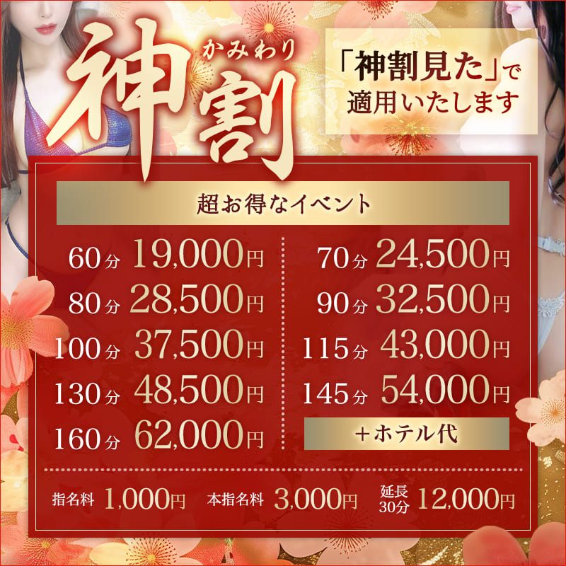イベント