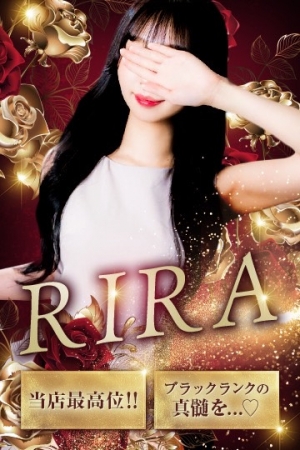 RIRA