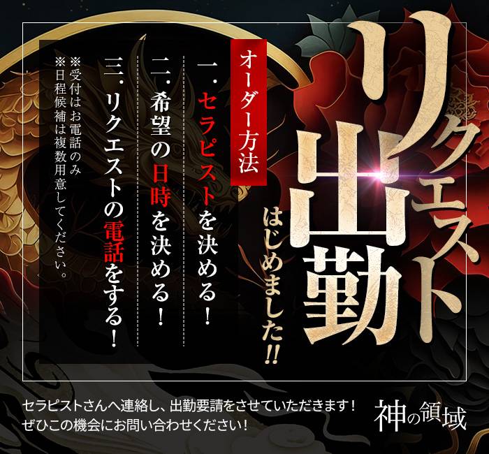 神の領域のバナー